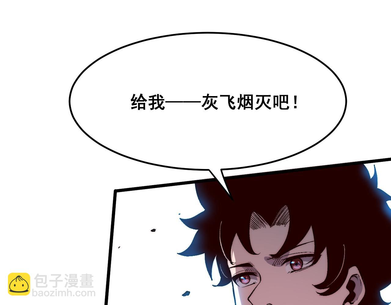 第103话 祖人的天敌克洛诺斯！(1/3)-第106话