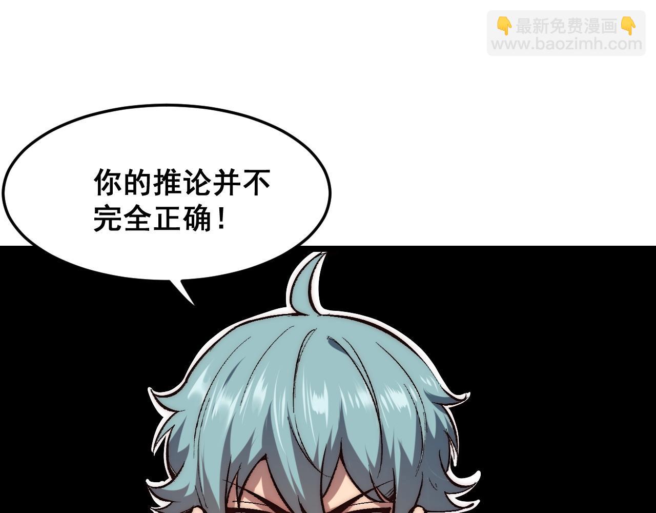 第103话 祖人的天敌克洛诺斯！(1/3)-第106话