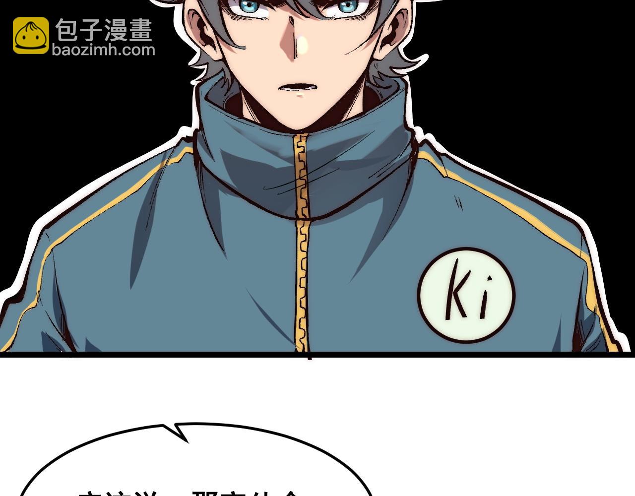 第103话 祖人的天敌克洛诺斯！(1/3)-第106话