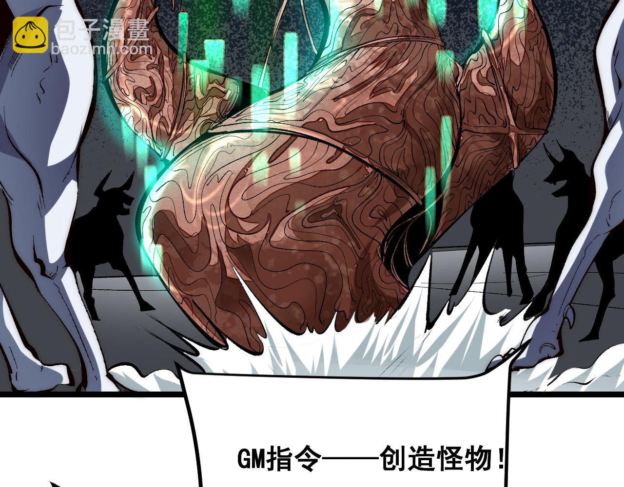 第105话 远古的封印！(1/3)-第108话