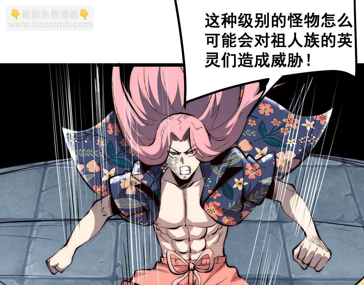 第105话 远古的封印！(1/3)-第108话
