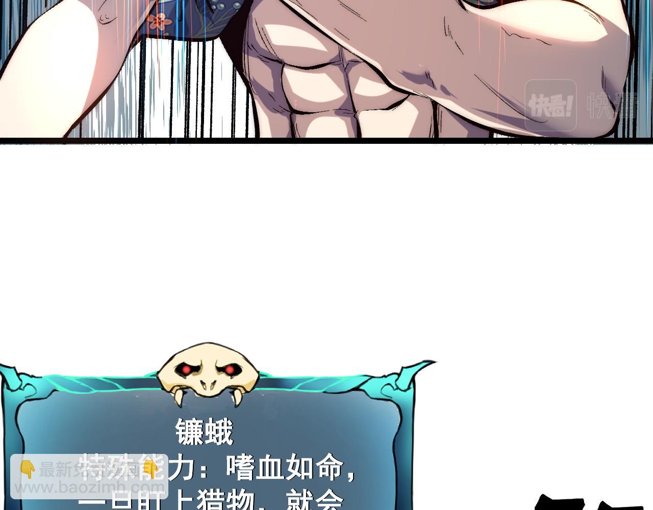 第105话 远古的封印！(1/3)-第108话