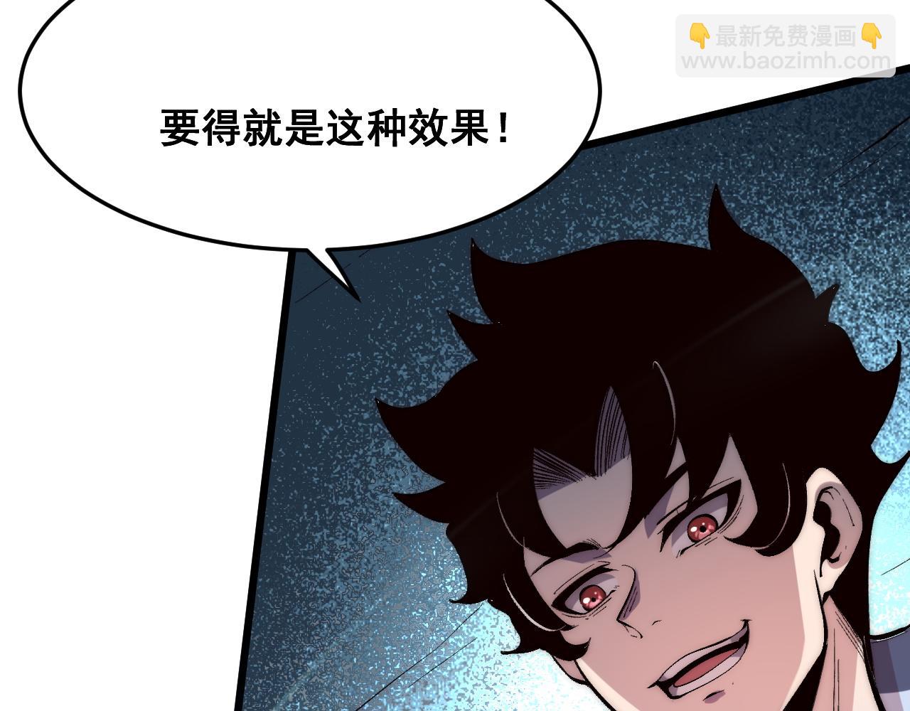第105话 远古的封印！(1/3)-第108话