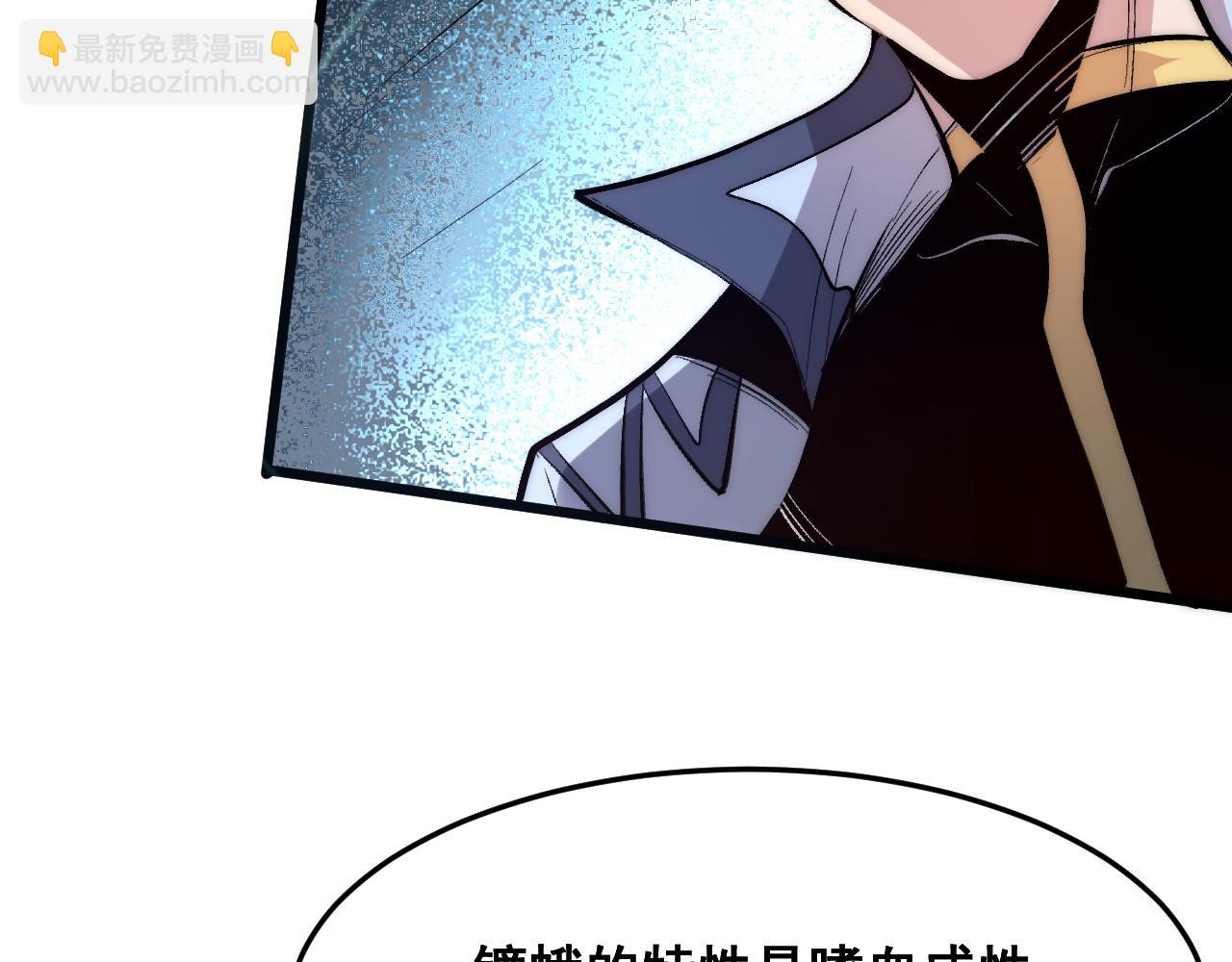 第105话 远古的封印！(1/3)-第108话