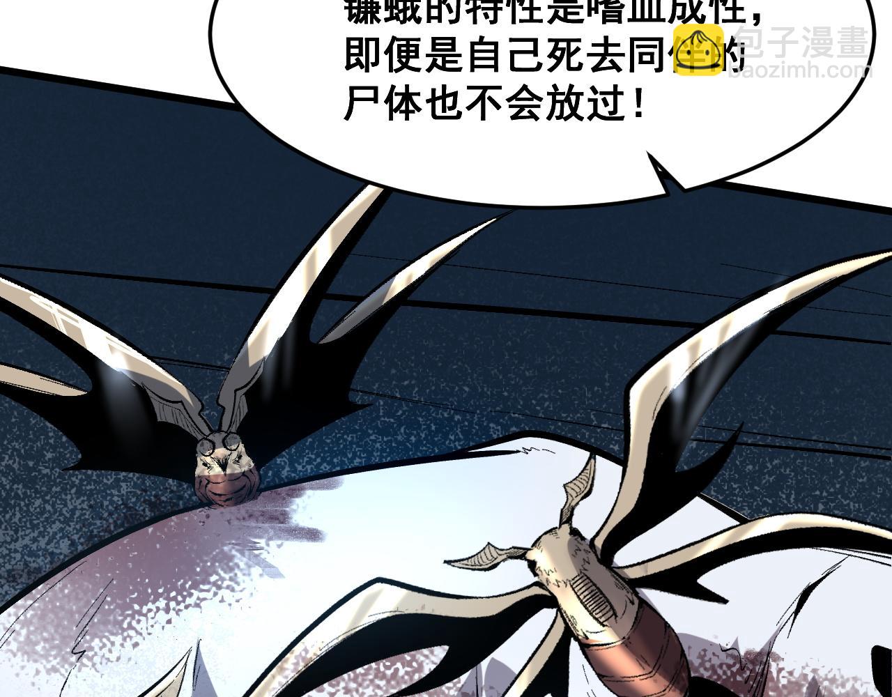 第105话 远古的封印！(1/3)-第108话