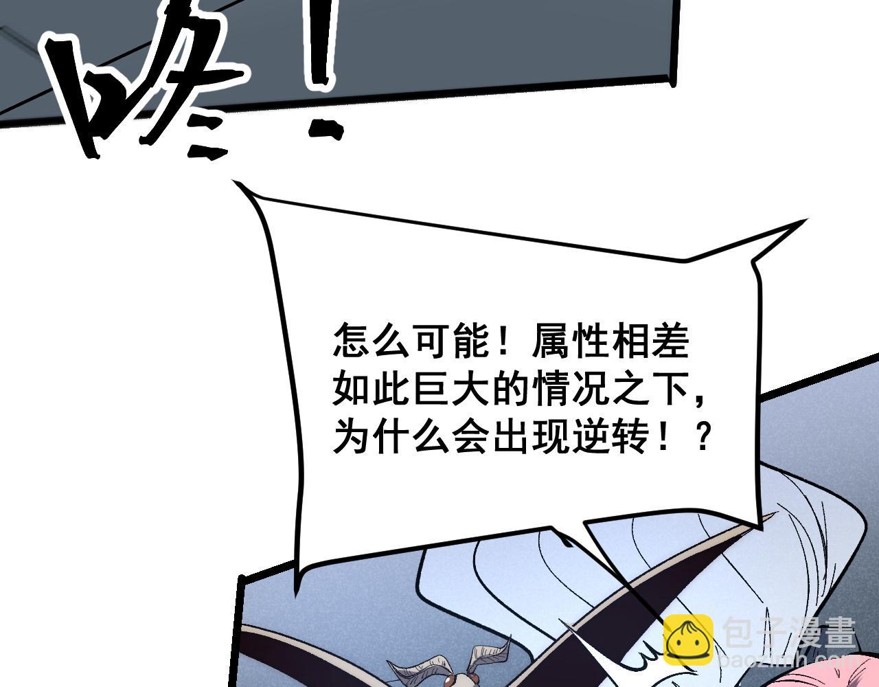 第105话 远古的封印！(1/3)-第108话