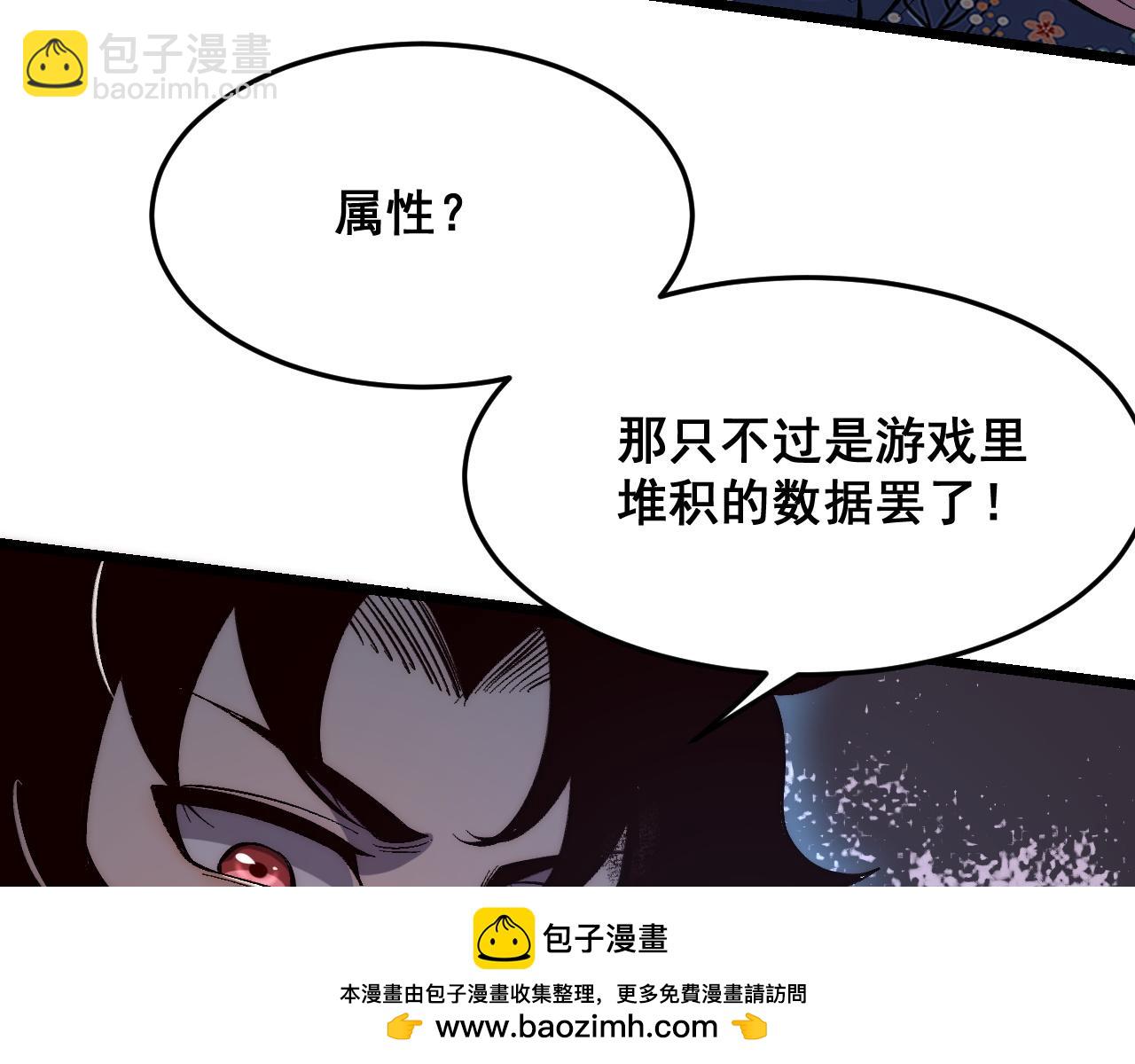 第105话 远古的封印！(1/3)-第108话