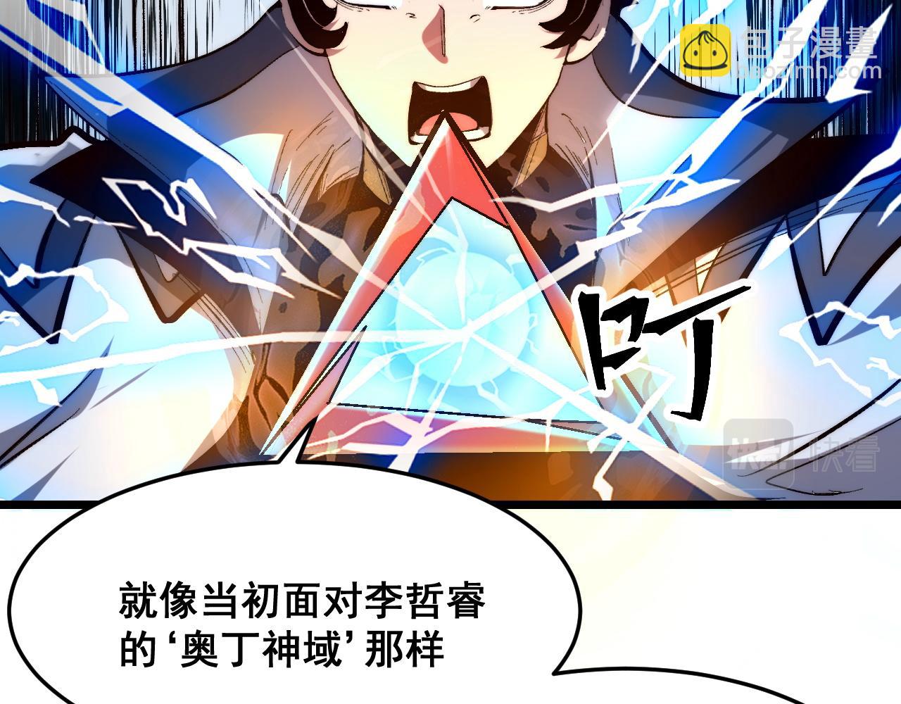 第107话 绝境！(1/3)-第110话