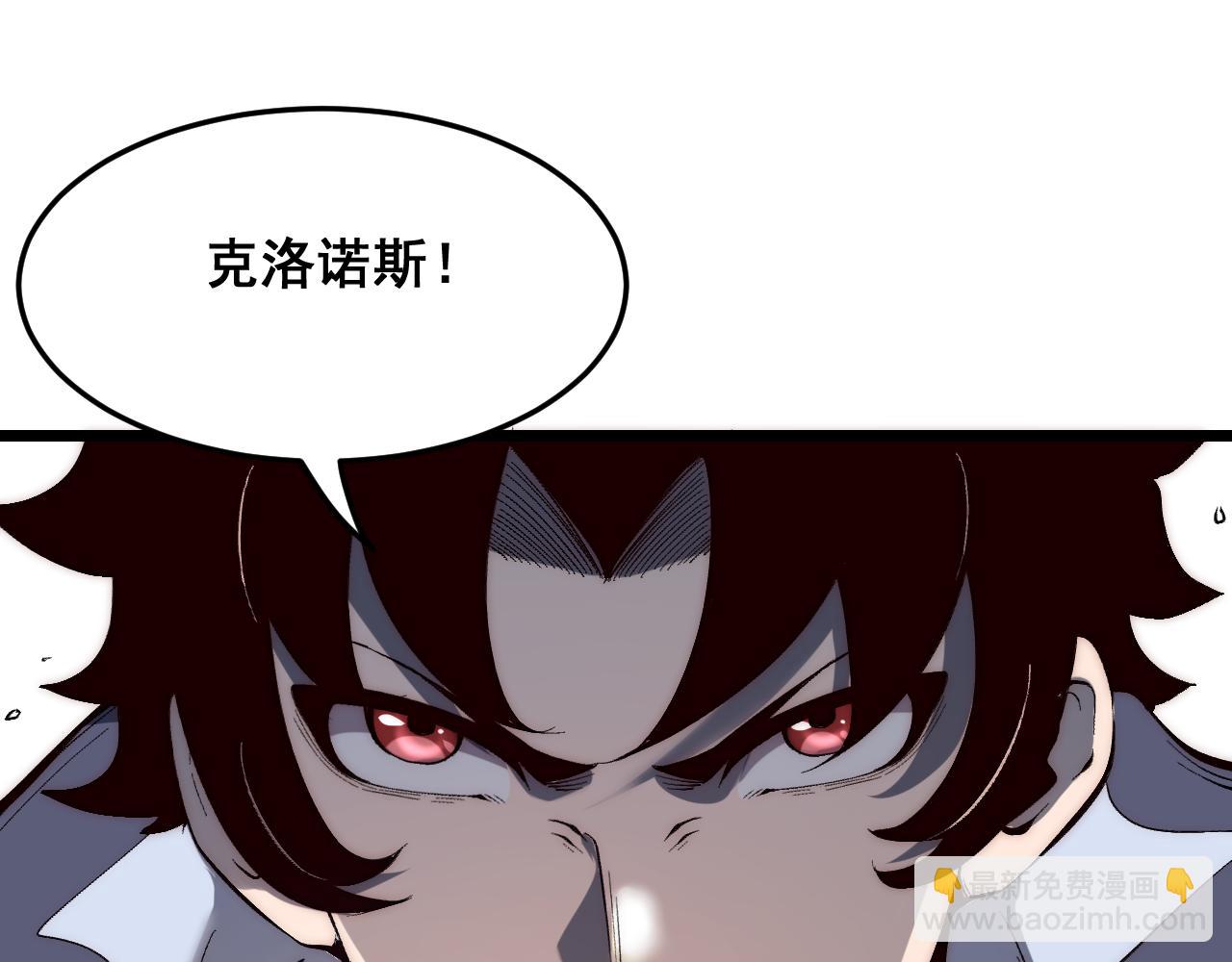 第109话 克洛诺斯的记忆空间！(1/3)-第112话