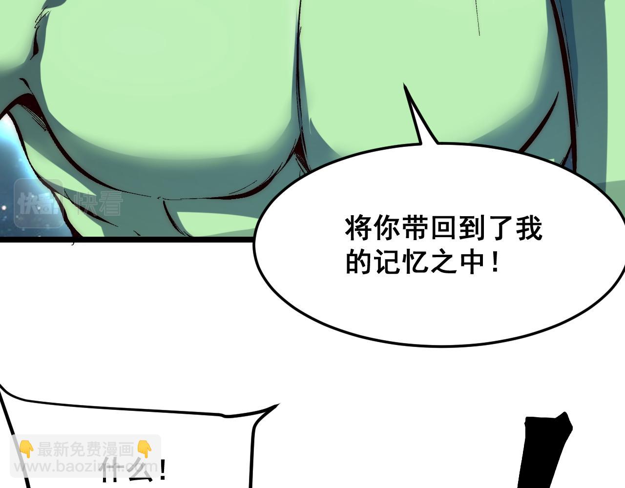 第109话 克洛诺斯的记忆空间！(1/3)-第112话
