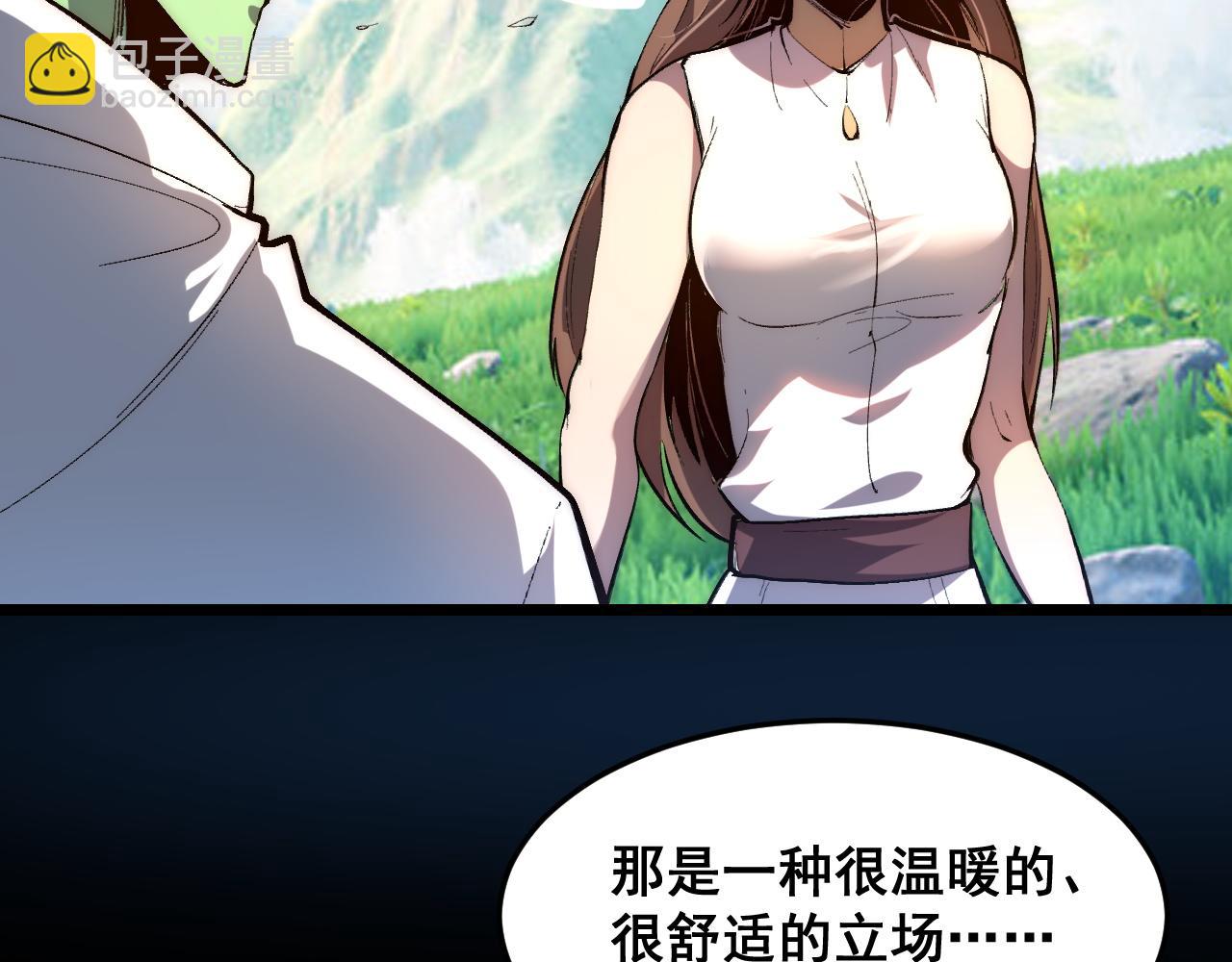第111话 祖人延续的秘密！(1/3)-第114话