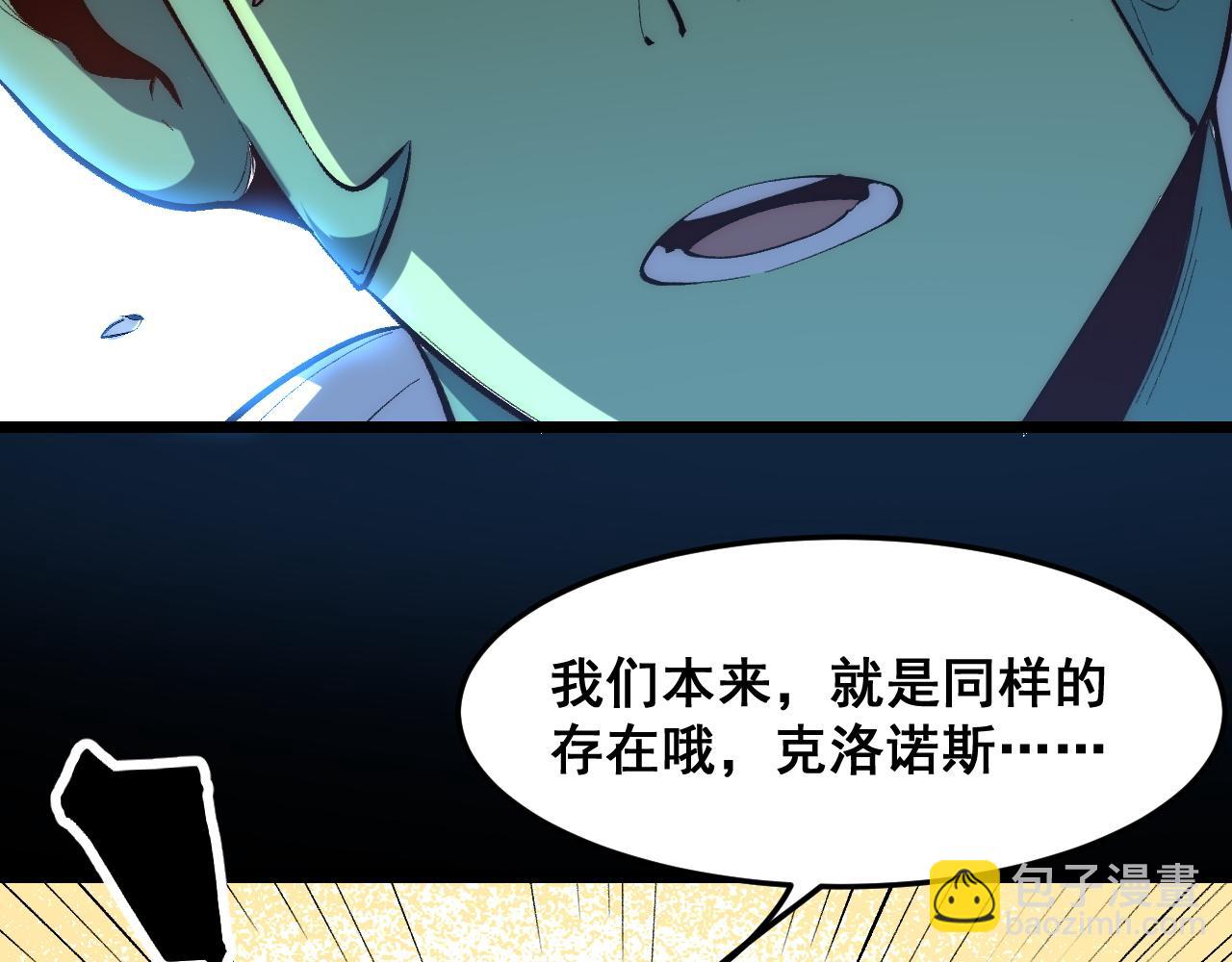 第111话 祖人延续的秘密！(1/3)-第114话