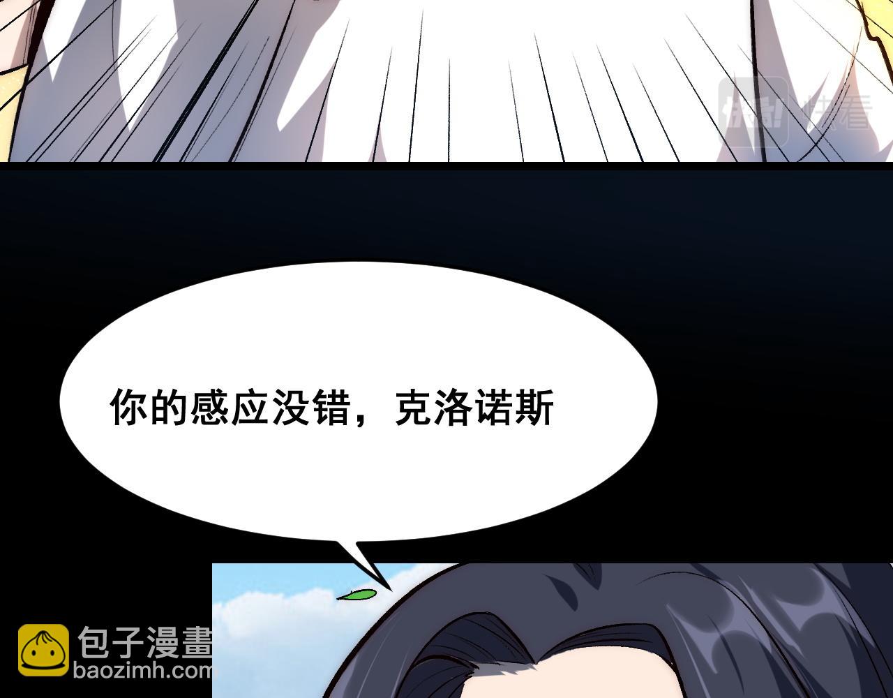 第111话 祖人延续的秘密！(1/3)-第114话