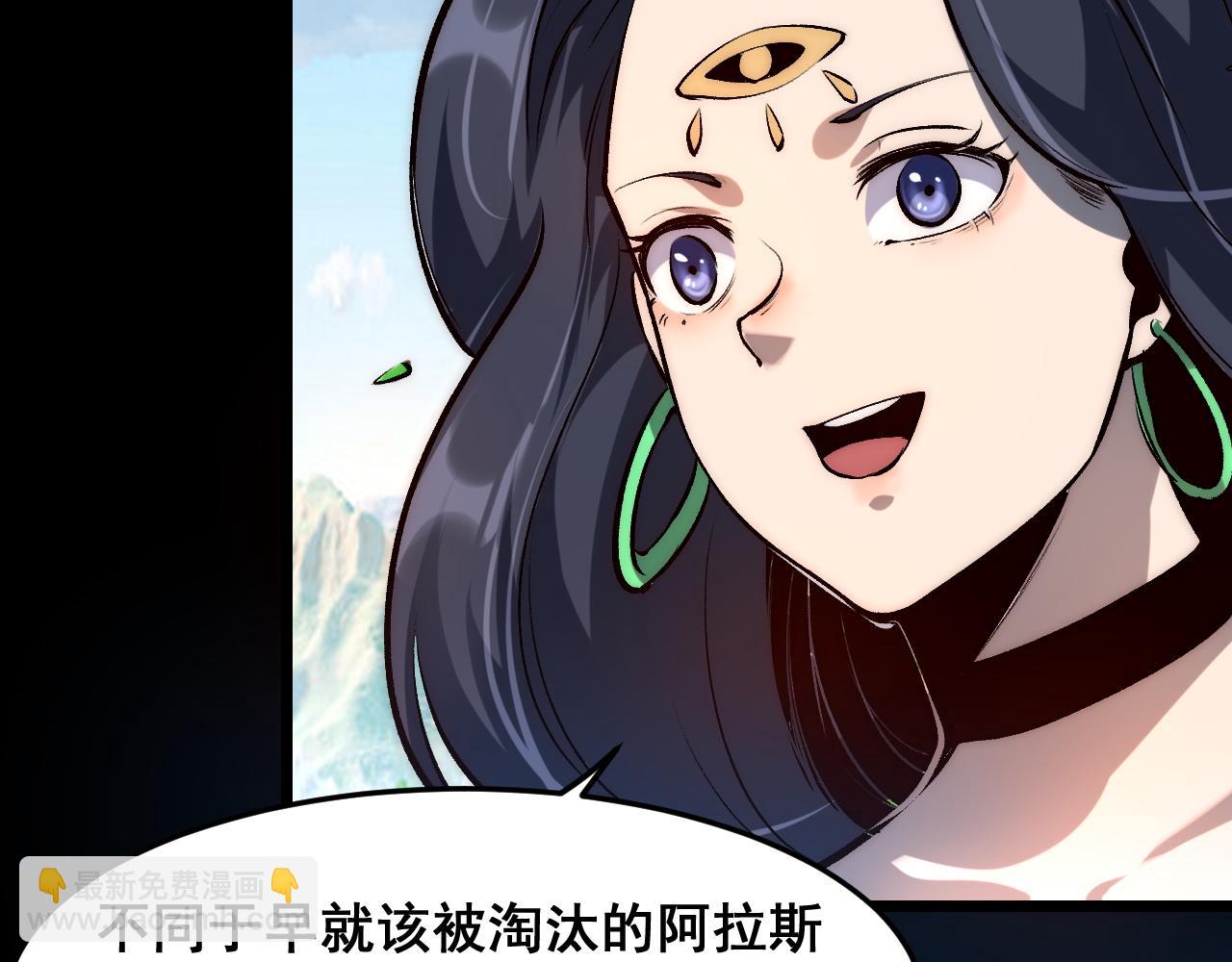第111话 祖人延续的秘密！(1/3)-第114话