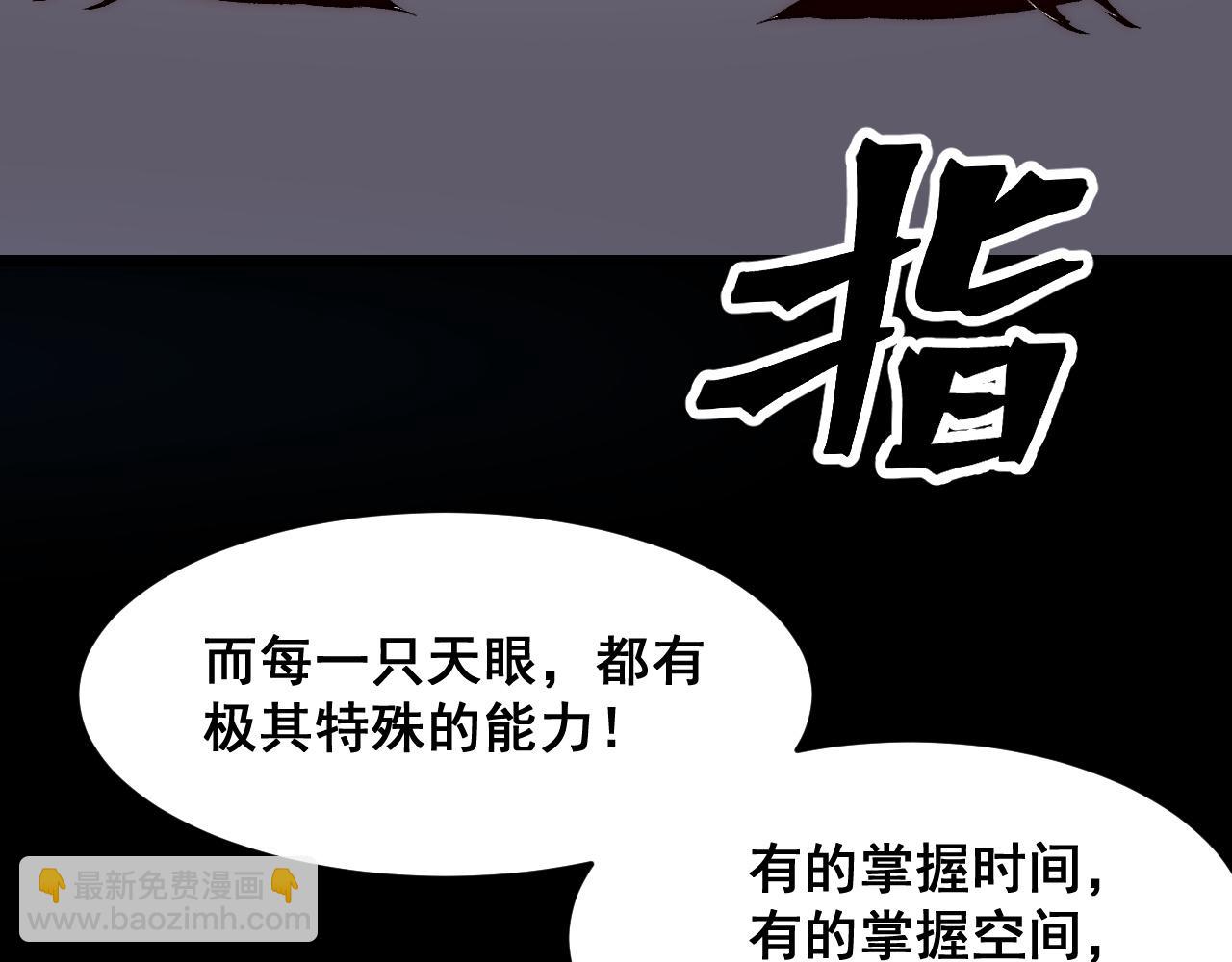 第111话 祖人延续的秘密！(1/3)-第114话