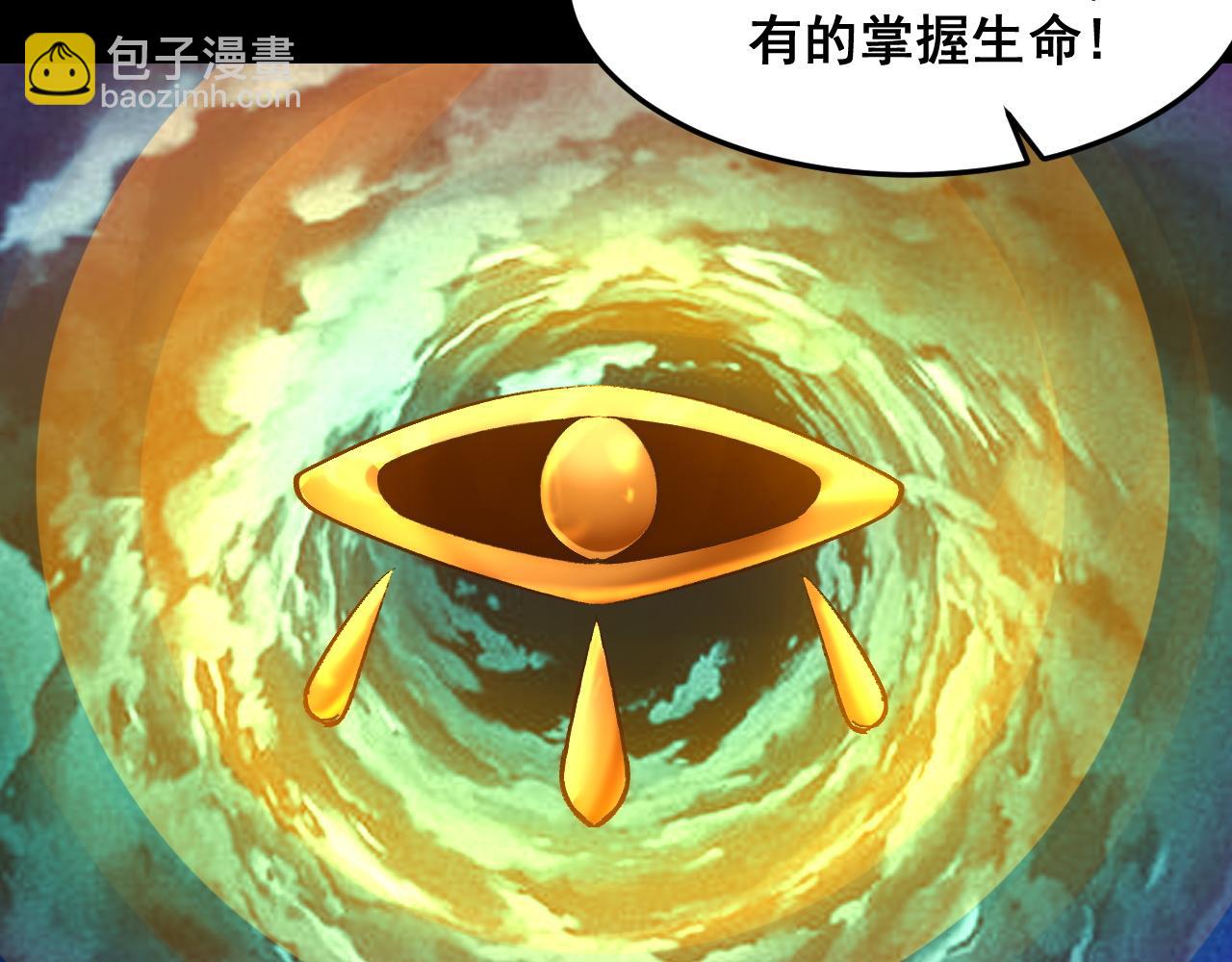 第111话 祖人延续的秘密！(1/3)-第114话