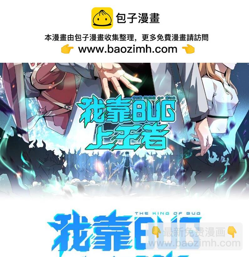 第111话 祖人延续的秘密！(1/3)-第114话