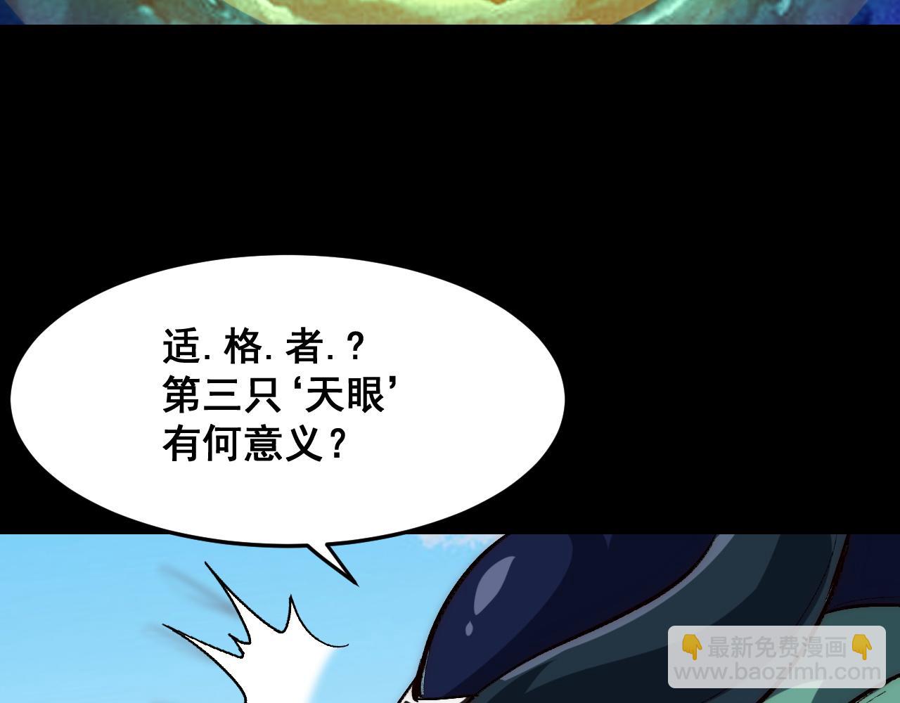 第111话 祖人延续的秘密！(1/3)-第114话