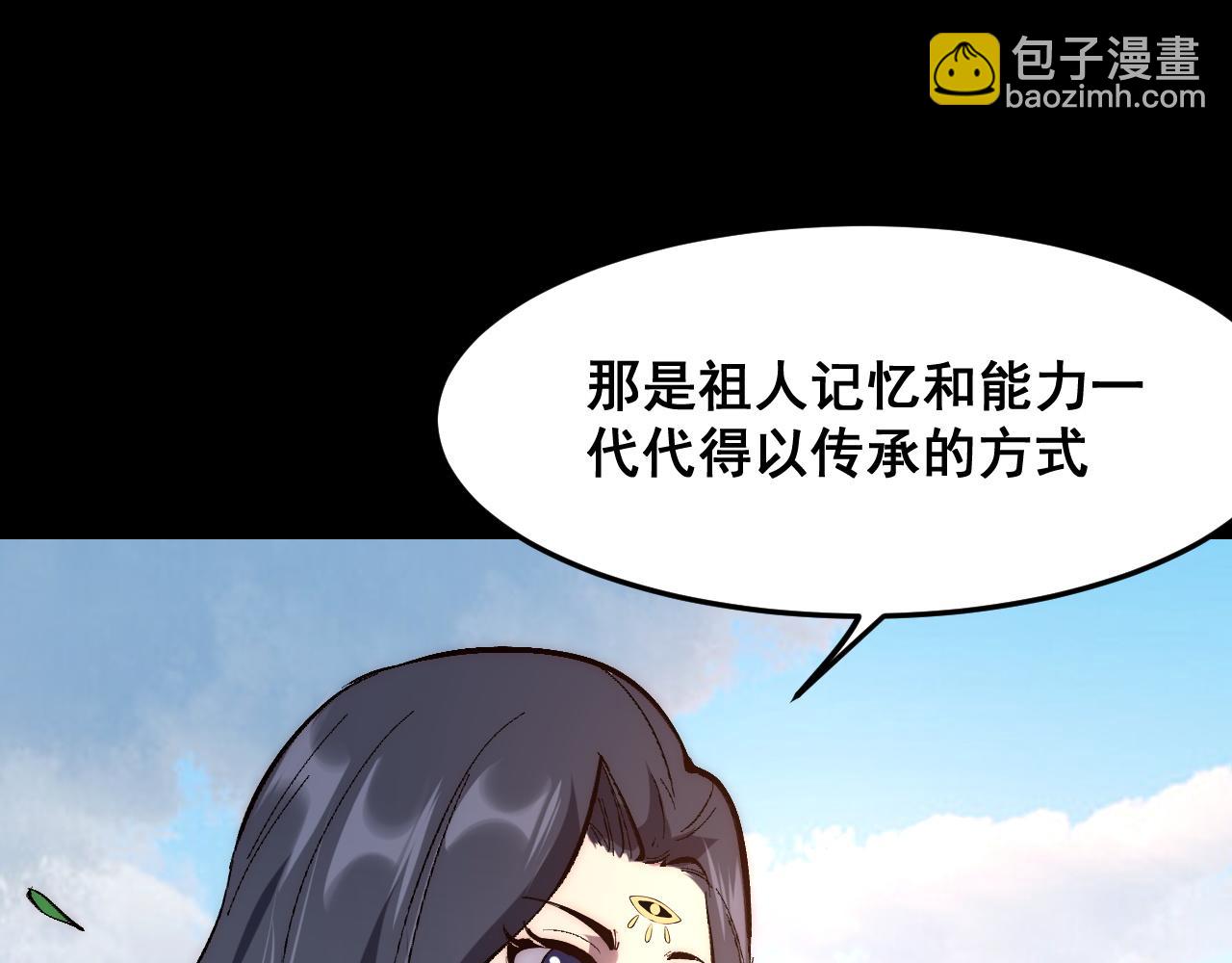 第111话 祖人延续的秘密！(1/3)-第114话
