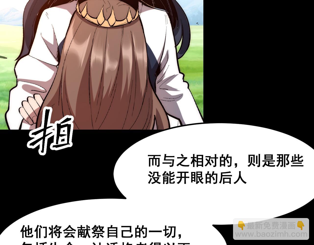 第111话 祖人延续的秘密！(1/3)-第114话