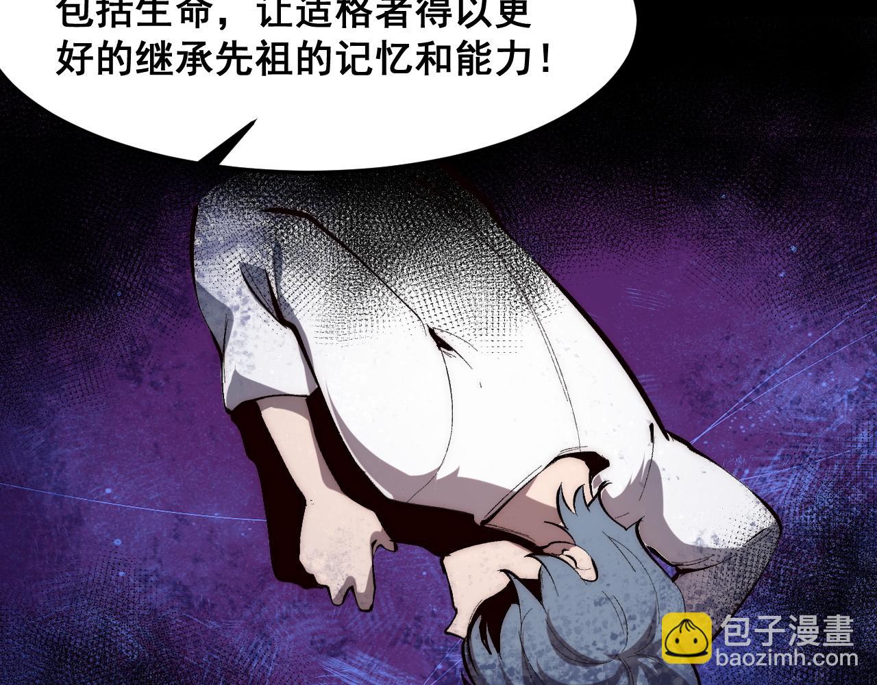 第111话 祖人延续的秘密！(1/3)-第114话