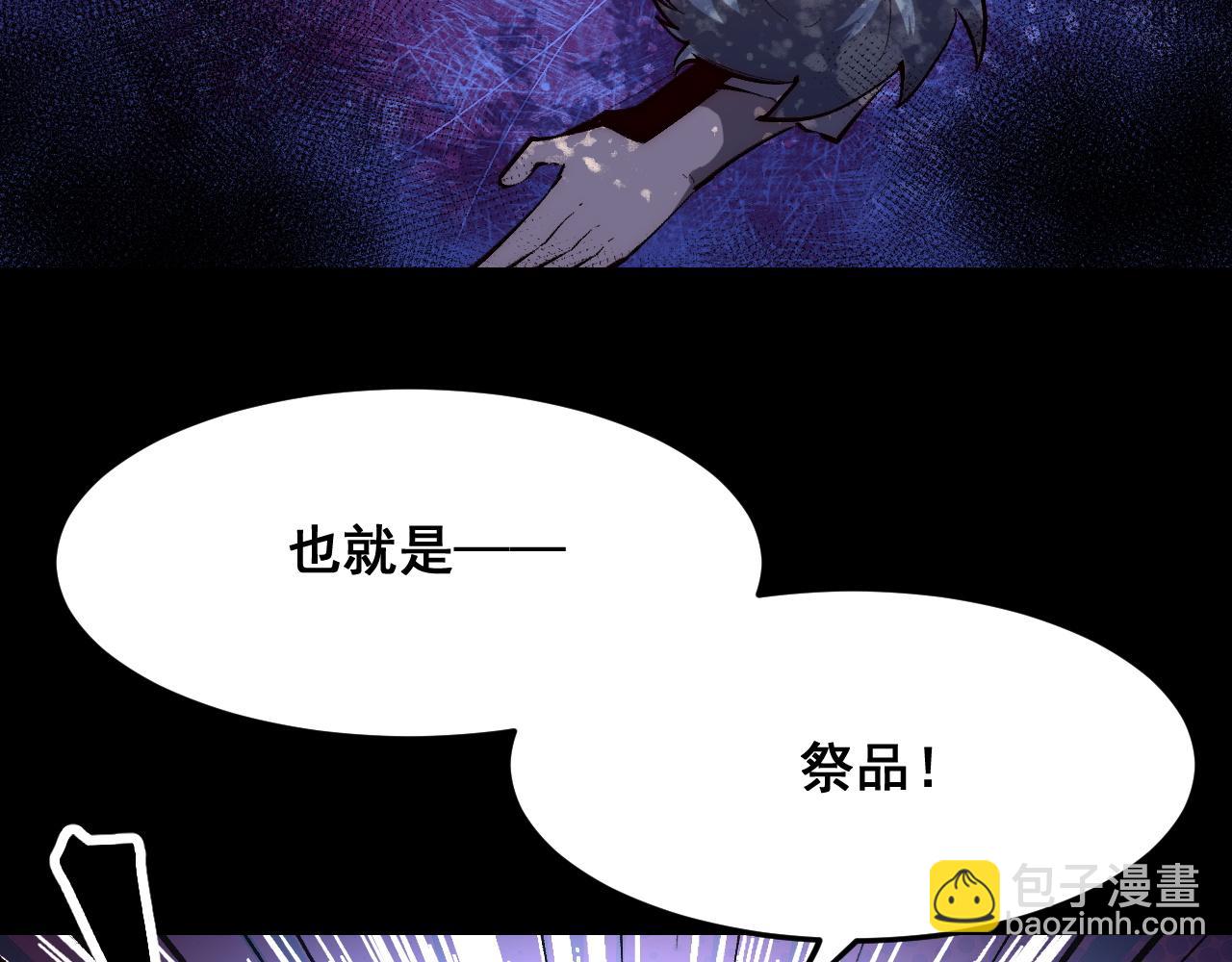 第111话 祖人延续的秘密！(1/3)-第114话