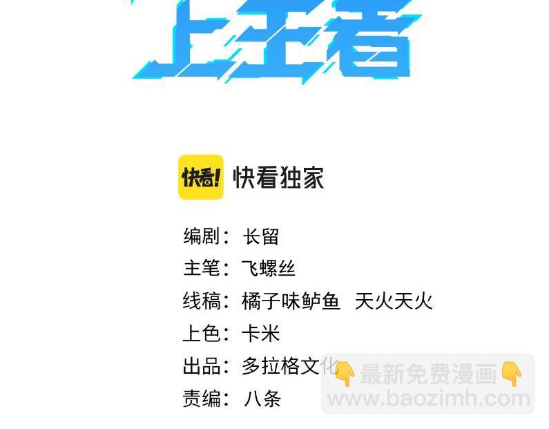 第111话 祖人延续的秘密！(1/3)-第114话