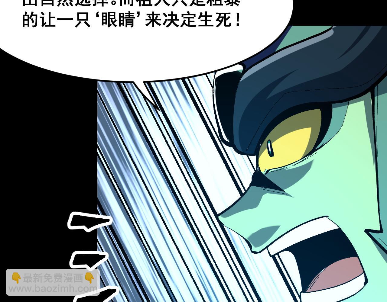 第111话 祖人延续的秘密！(1/3)-第114话