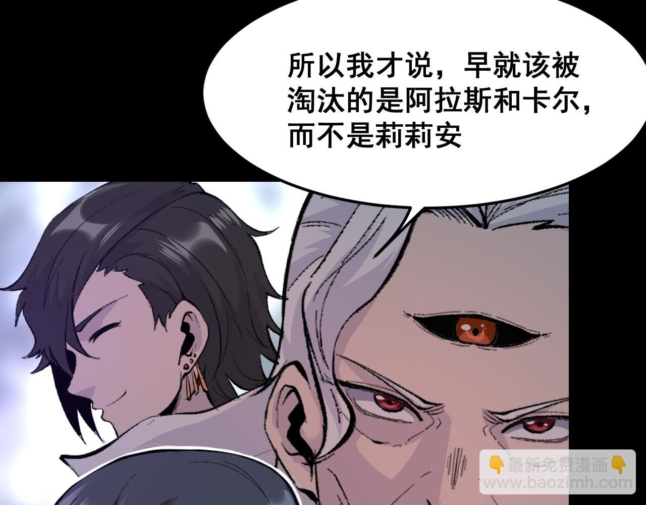 第111话 祖人延续的秘密！(1/3)-第114话