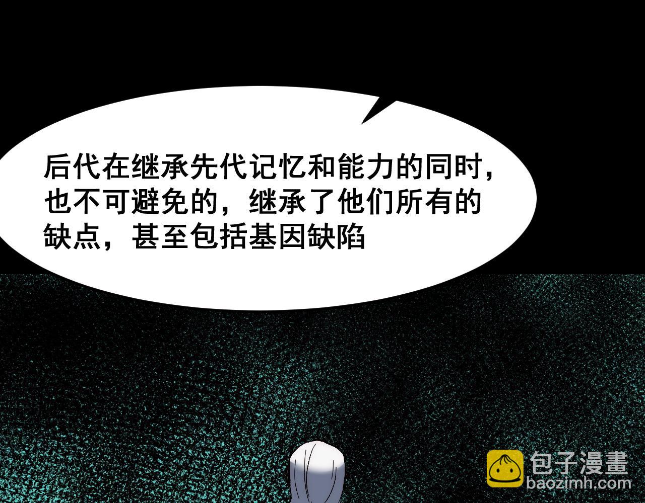 第111话 祖人延续的秘密！(1/3)-第114话