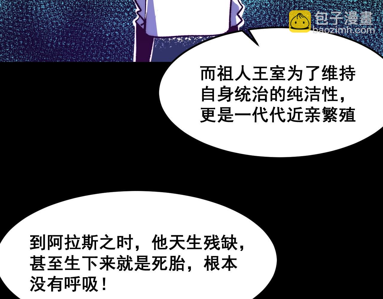 第111话 祖人延续的秘密！(1/3)-第114话