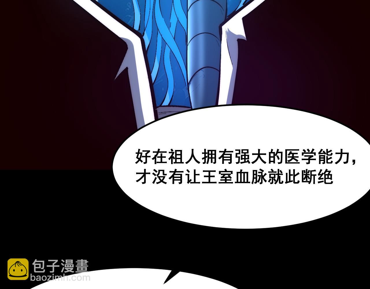 第111话 祖人延续的秘密！(1/3)-第114话