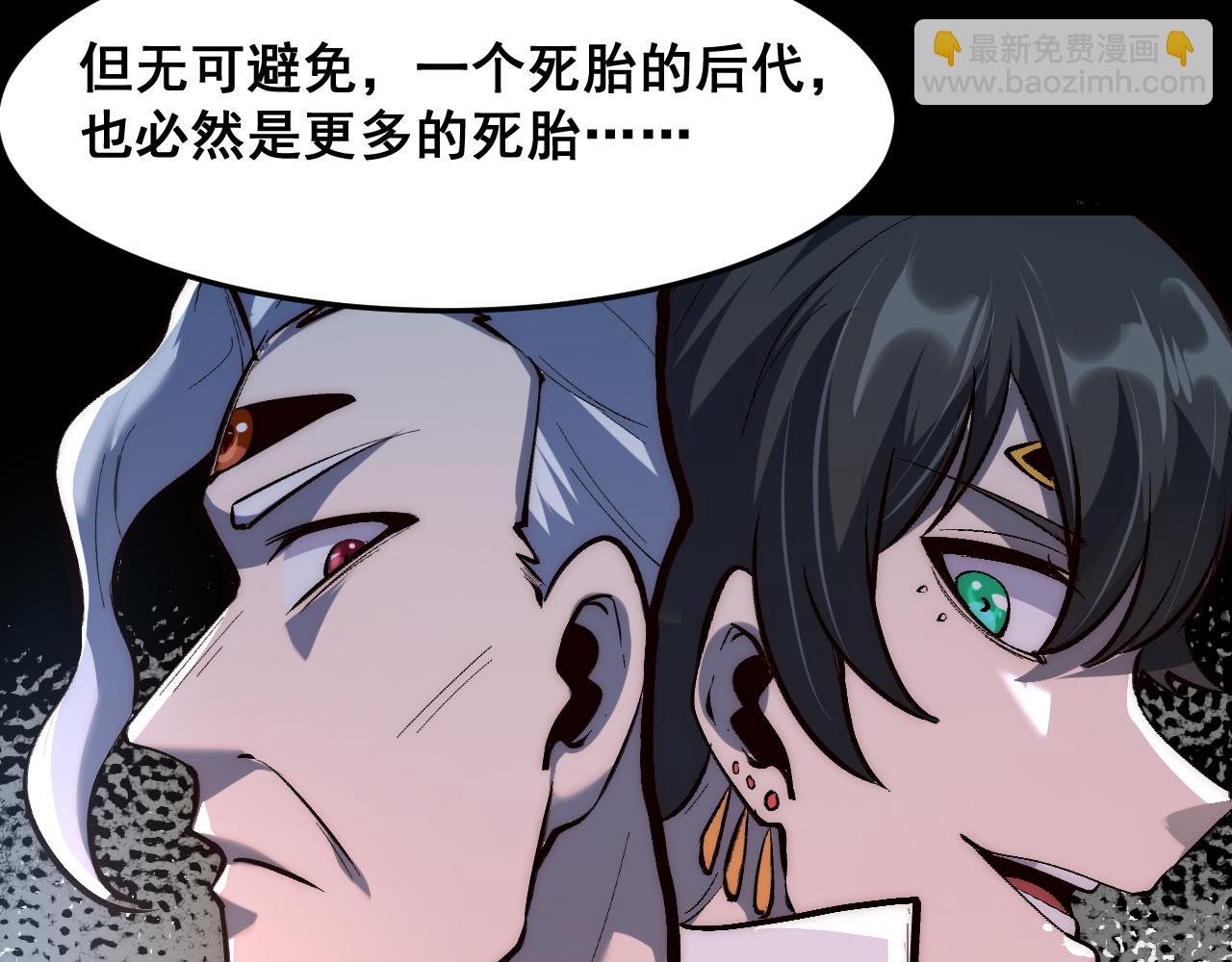 第111话 祖人延续的秘密！(1/3)-第114话