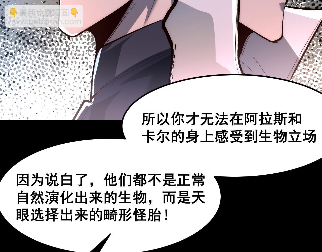 第111话 祖人延续的秘密！(1/3)-第114话