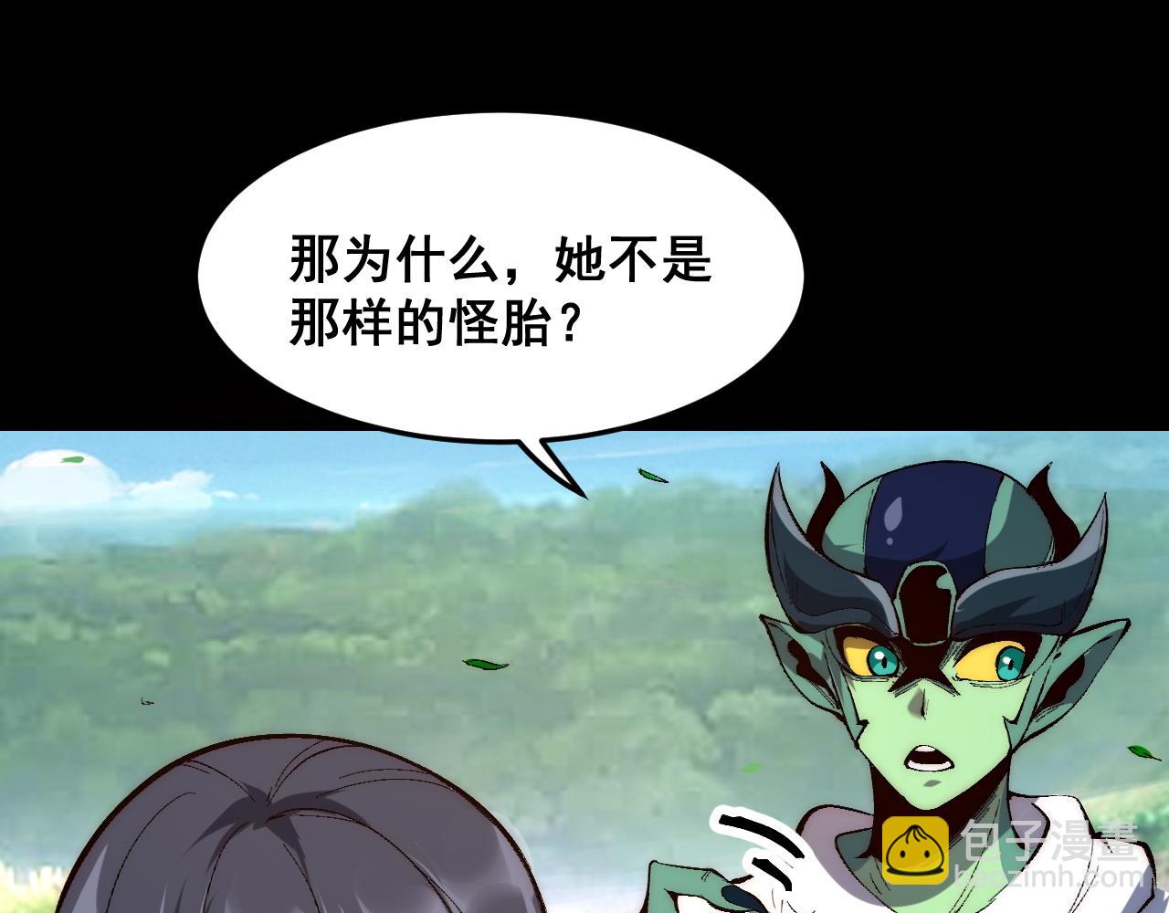 第111话 祖人延续的秘密！(1/3)-第114话
