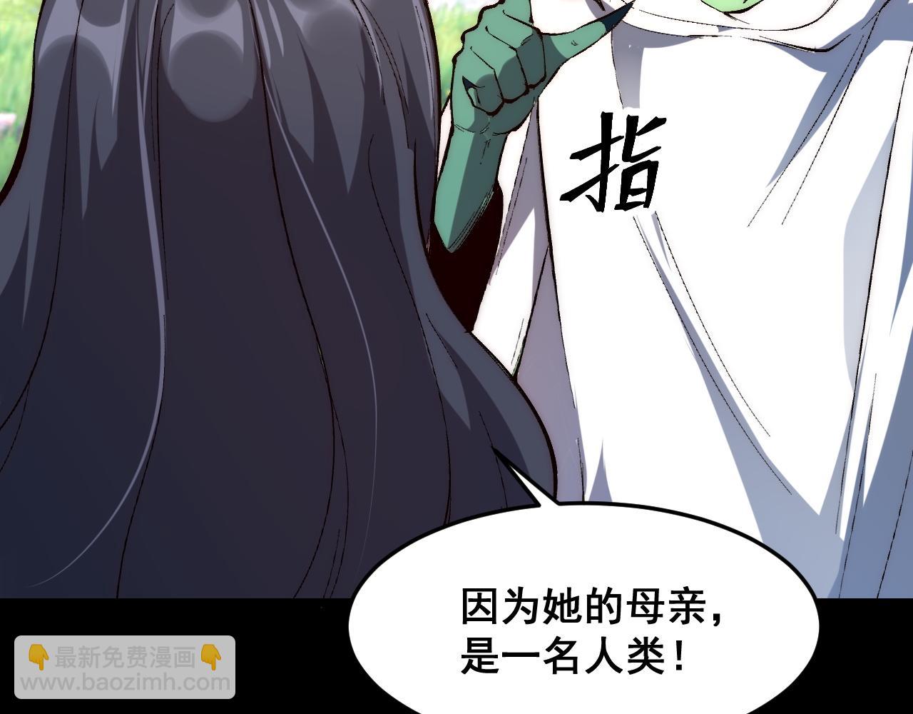 第111话 祖人延续的秘密！(1/3)-第114话