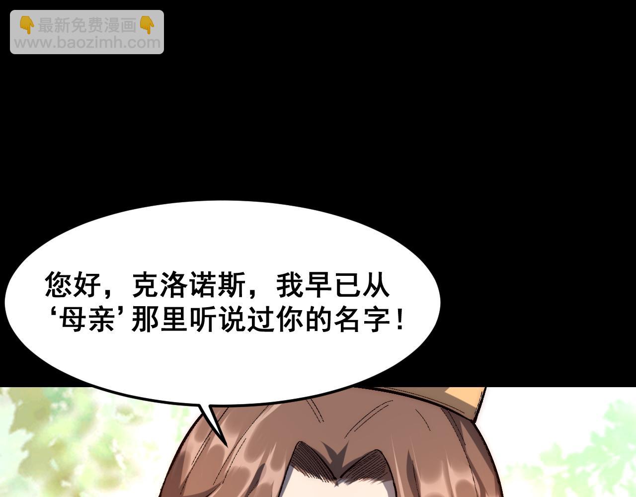 第111话 祖人延续的秘密！(1/3)-第114话