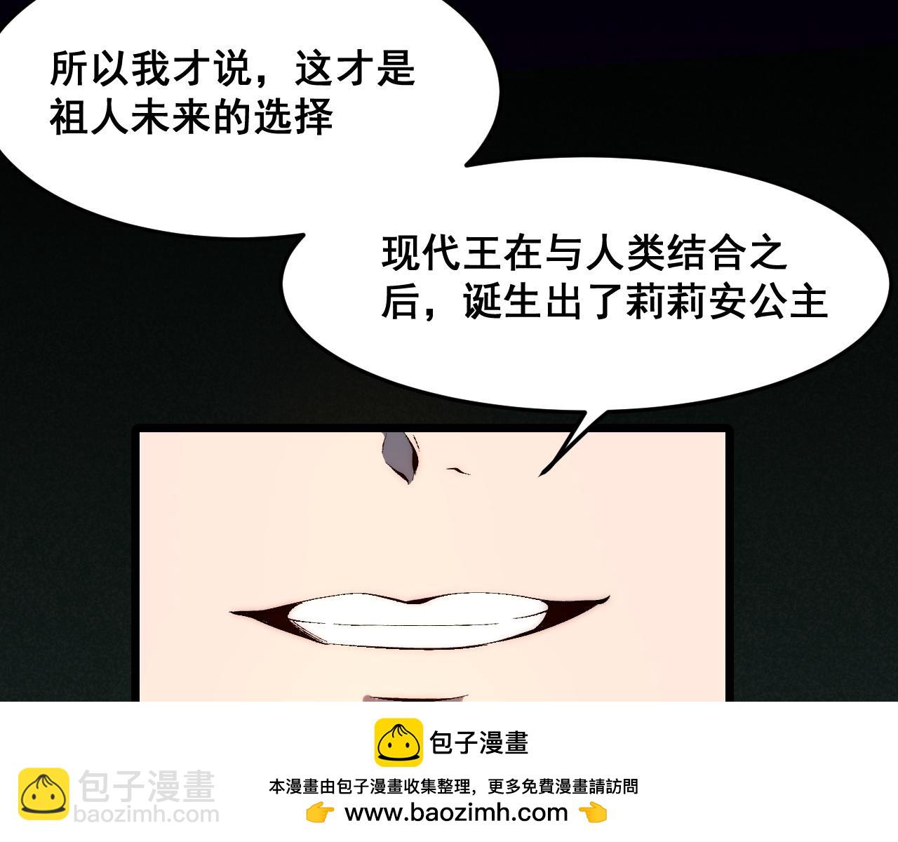 第111话 祖人延续的秘密！(1/3)-第114话