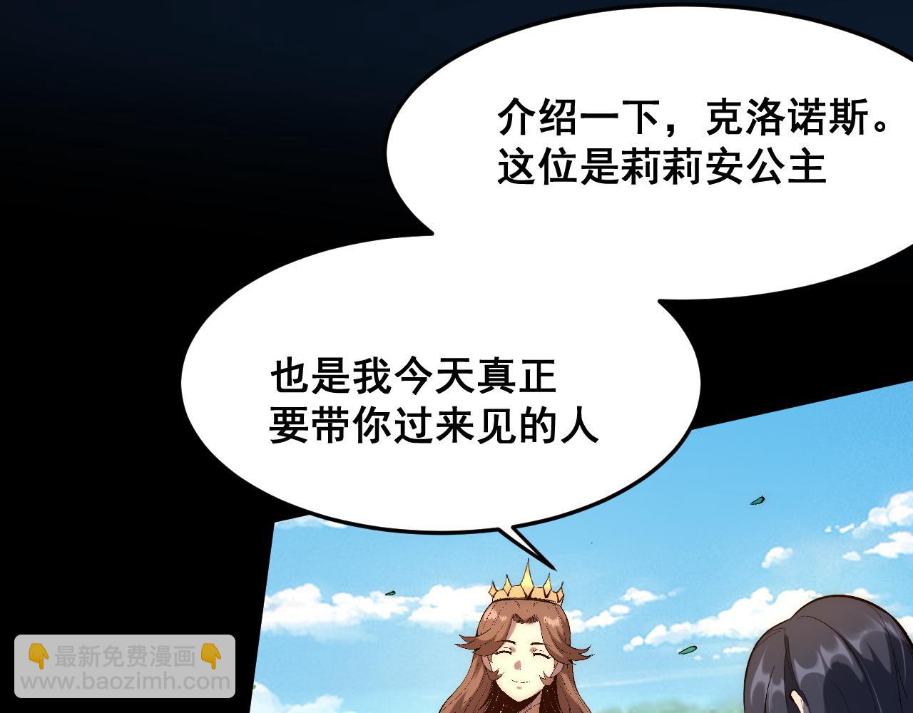 第111话 祖人延续的秘密！(1/3)-第114话