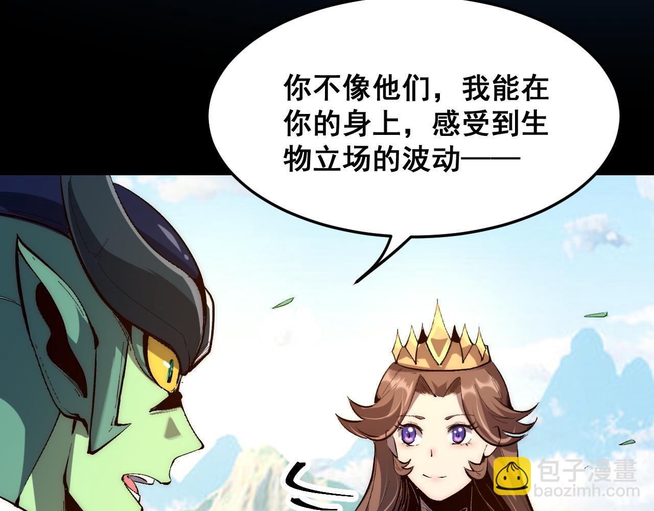 第111话 祖人延续的秘密！(1/3)-第114话