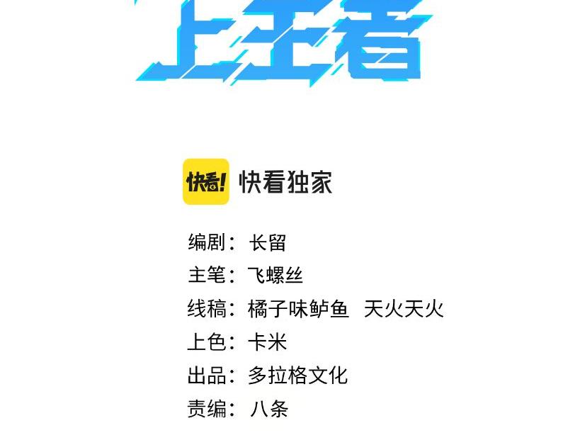 第113话 决不放弃！战斗!(1/3)-第116话