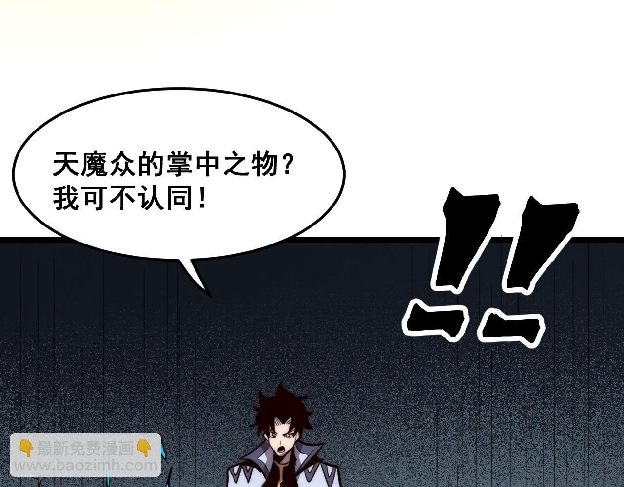 第115话 统一战线！(1/3)-第118话