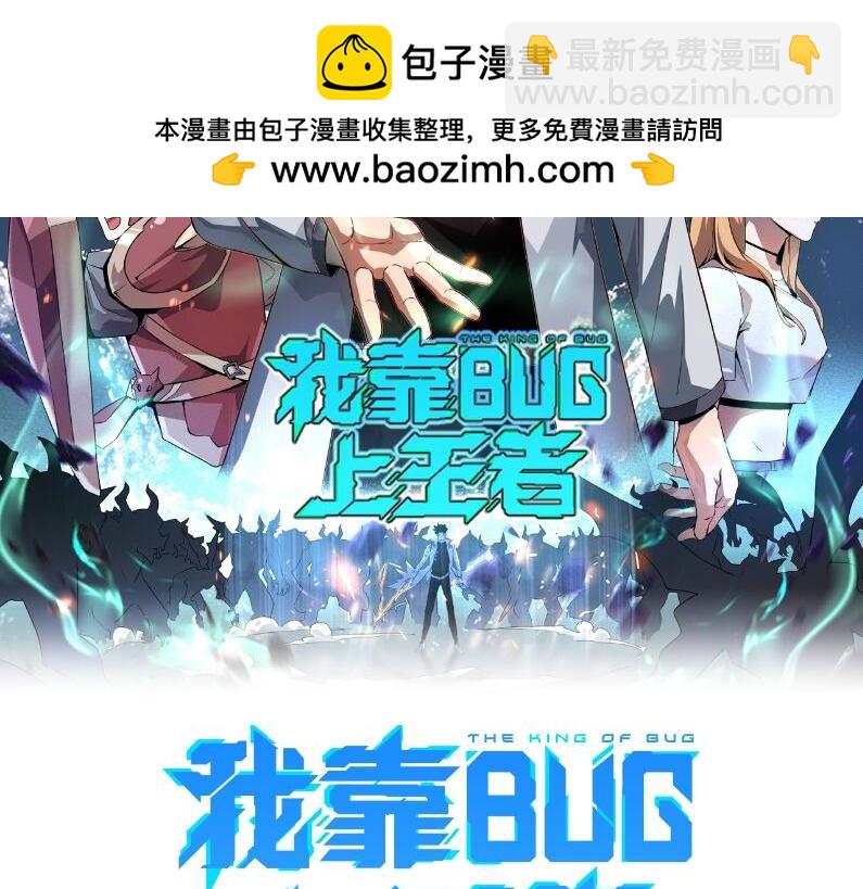 第115话 统一战线！(1/3)-第118话