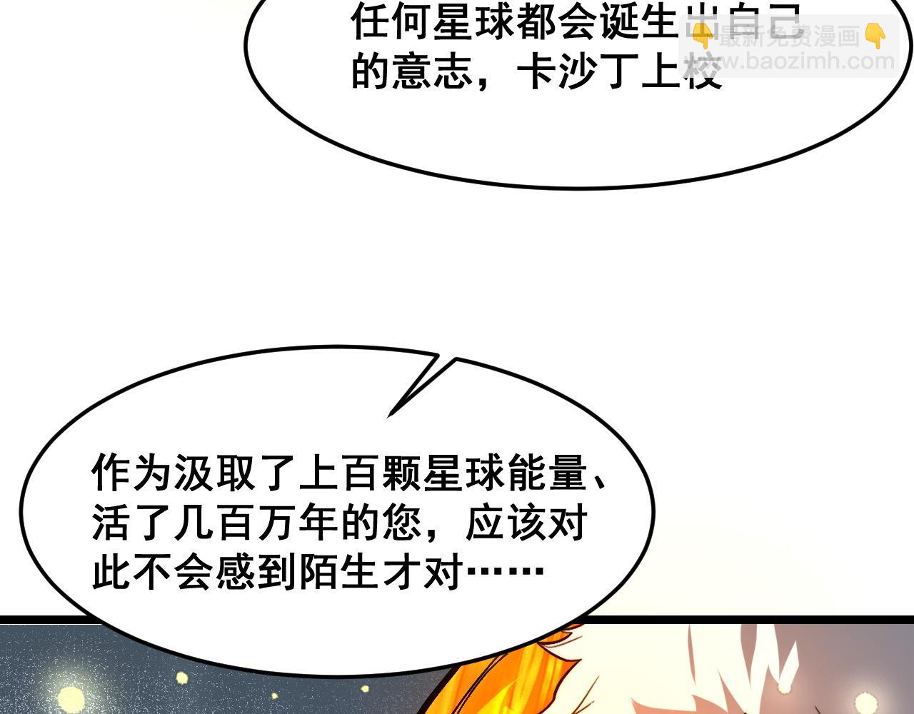 第115话 统一战线！(1/3)-第118话