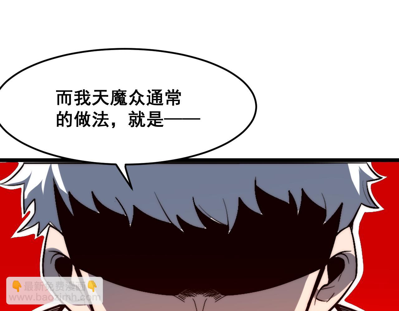 第115话 统一战线！(1/3)-第118话