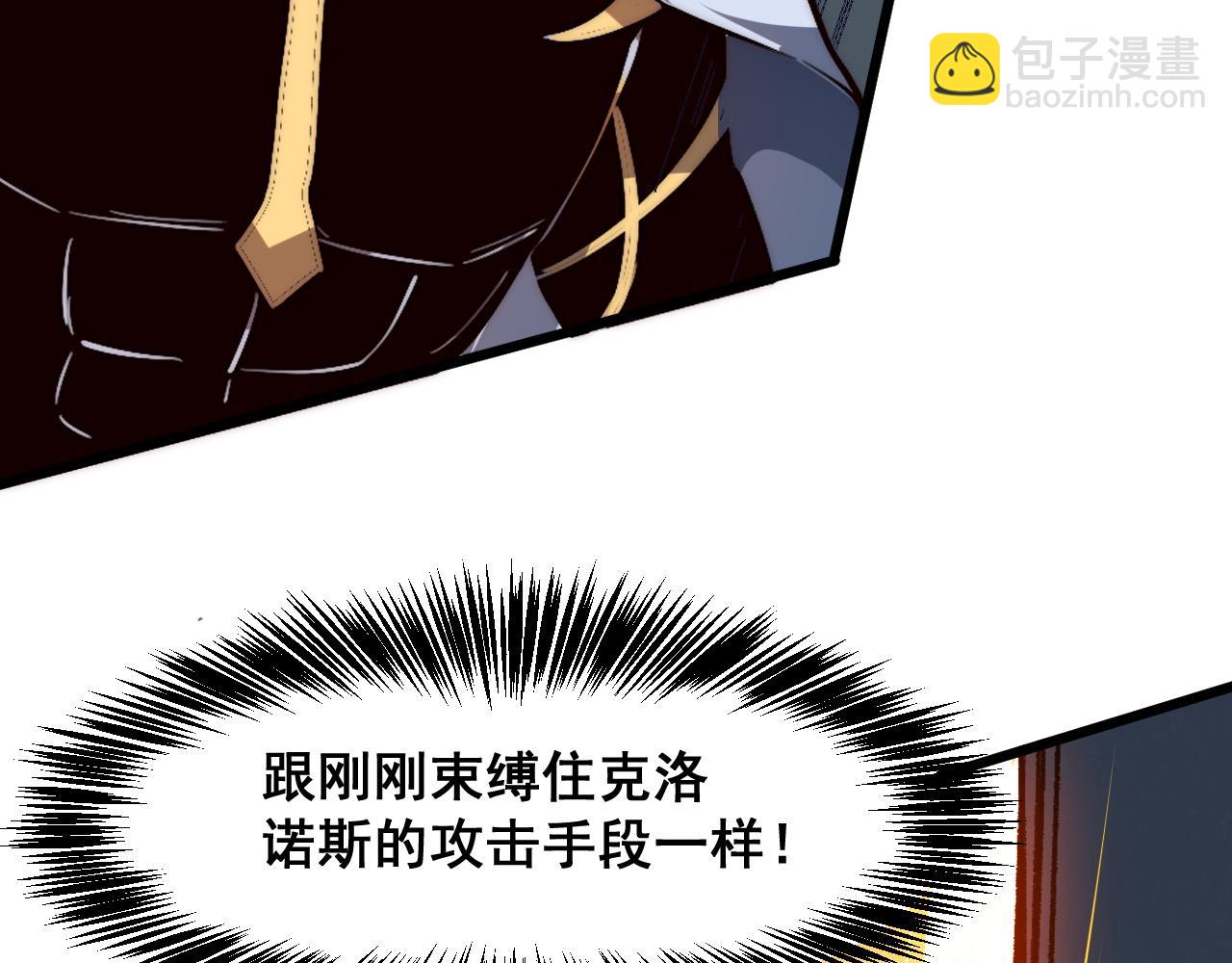 第115话 统一战线！(1/3)-第118话