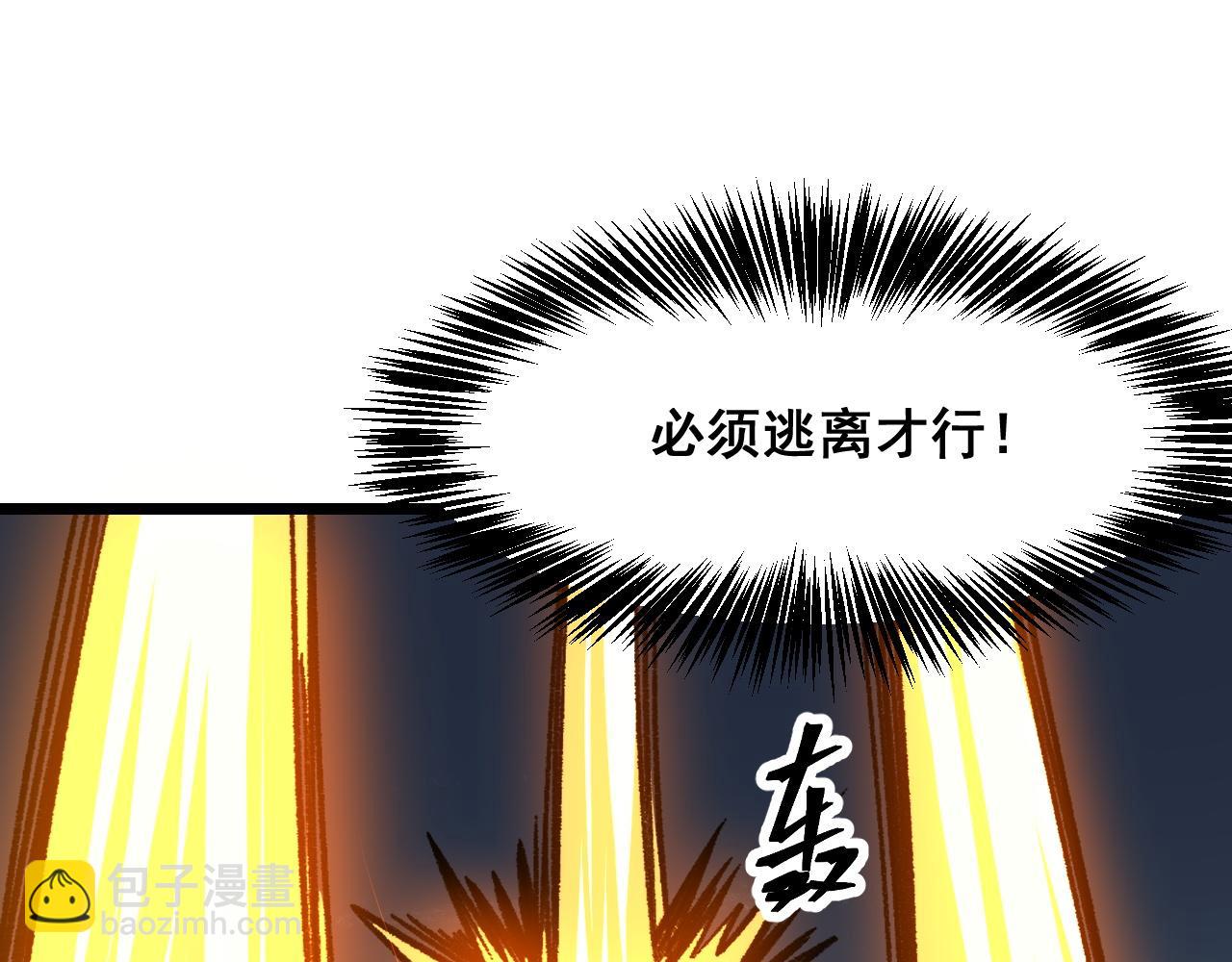 第115话 统一战线！(1/3)-第118话