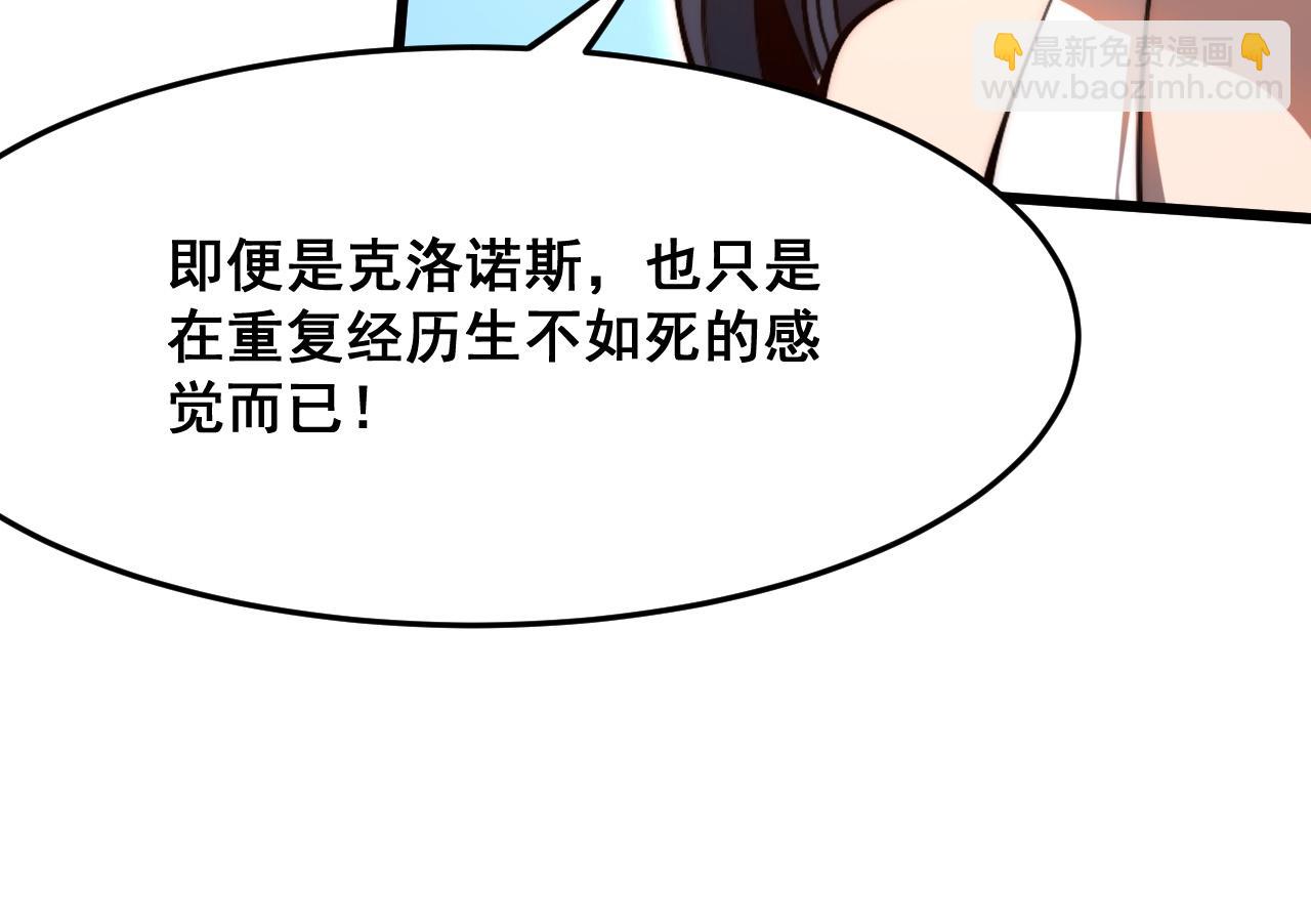 第115话 统一战线！(1/3)-第118话