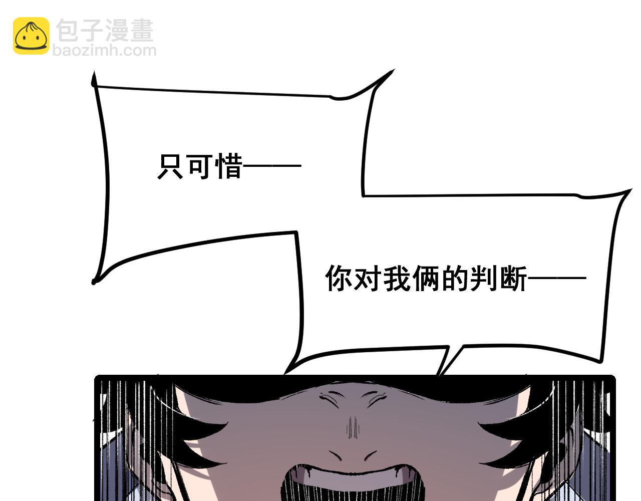 第115话 统一战线！(1/3)-第118话