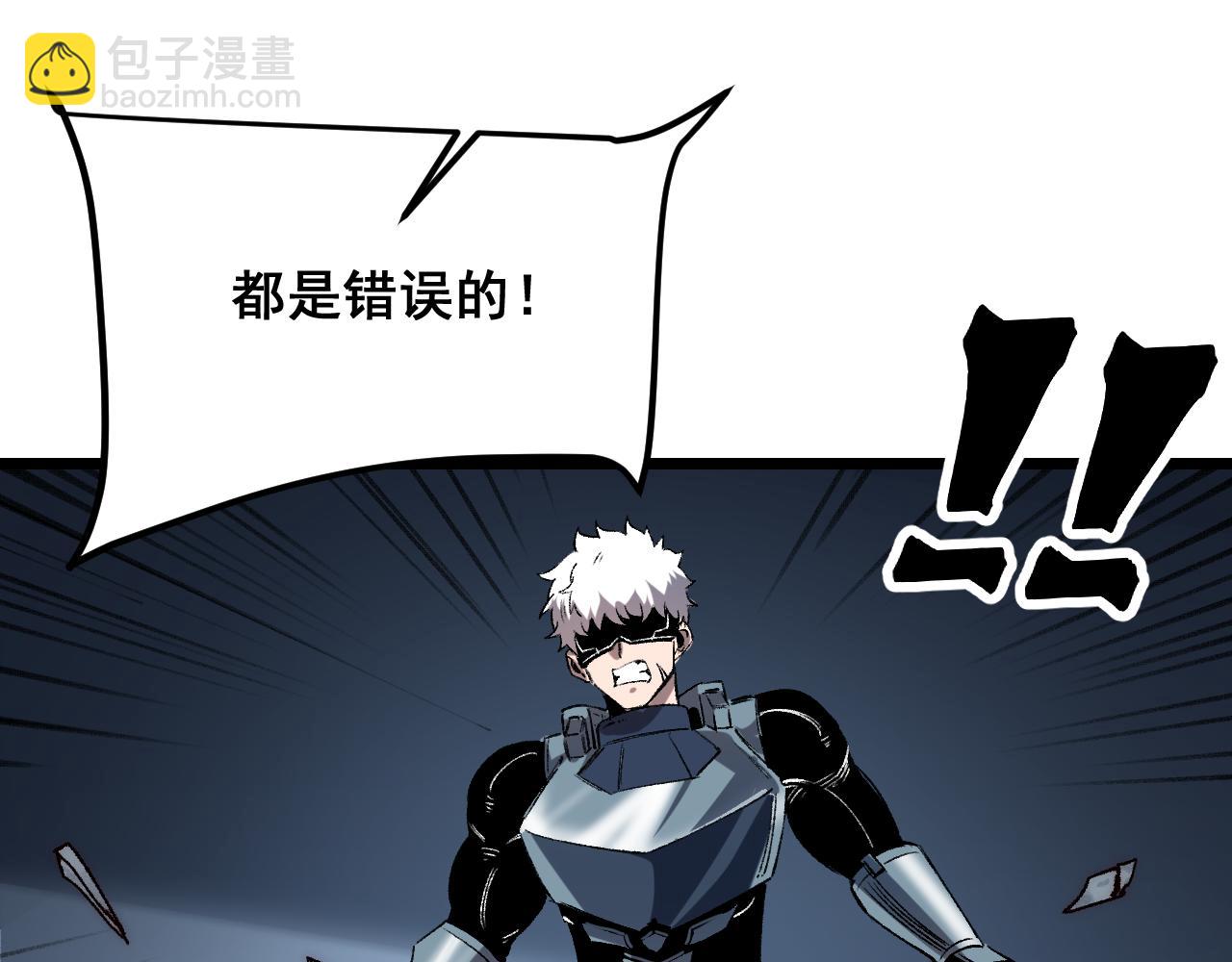 第115话 统一战线！(1/3)-第118话